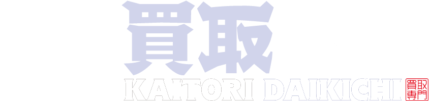 買取大吉 狭山中央通り店