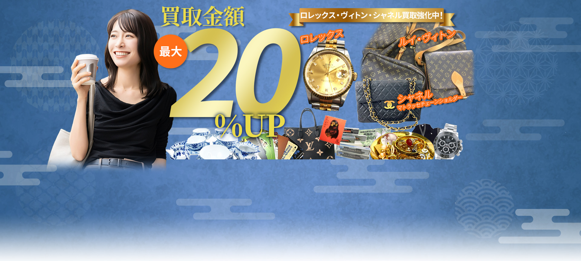 不安だったけど高額査定ってほんとでした
